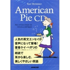 ＣＤ　ＡｍｅｒｉｃａｎＰｉｅ