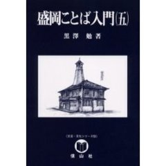 盛岡岩手 盛岡岩手の検索結果 - 通販｜セブンネットショッピング