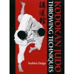 講道館柔道・投技　英文版