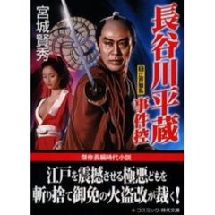 【中古】 反逆の武士道 細川藩・阿部一族の悲劇/コスミック出版/升本喜年 中古】 反逆の武士道 細川藩・阿部一族の悲劇/コスミック出版