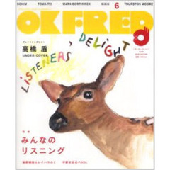 ＯＫ　Ｆｒｅｄ　Ｖｏｌ．６（２００５ａｕｔｕｍｎ）　みんなのリスニング