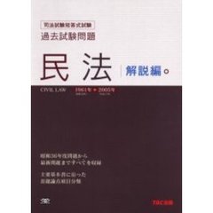 TAC編 TAC編の検索結果 - 通販｜セブンネットショッピング