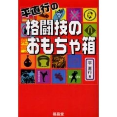 平直行 - 通販｜セブンネットショッピング