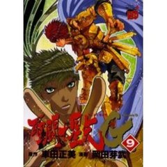 聖闘士（セイント）星矢ＥＰＩＳＯＤＥ．Ｇ　９