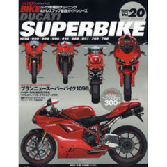 ＤＵＣＡＴＩ　ＳＵＰＥＲＢＩＫＥ　バイク車種別チューニング＆ドレスアップ徹底ガイドシリーズ