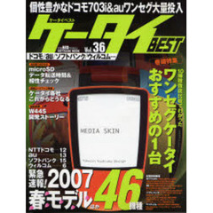 ケータイＢＥＳＴ　　３６