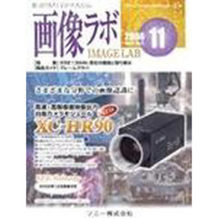 画像ラボ　１７－１１