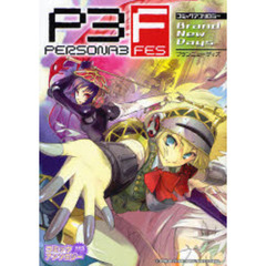 ペルソナ３ＦＥＳ　アンソロジー　Ｂｒａｎ
