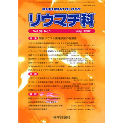 リウマチ科　３８－　１