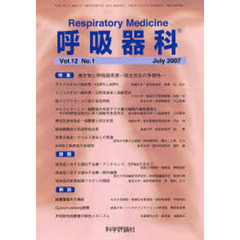 呼吸器科　１２－　１