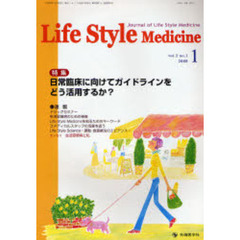 Ｌｉｆｅ　Ｓｔｙｌｅ　Ｍｅｄｉｃｉｎｅ　Ｊｏｕｒｎａｌ　ｏｆ　Ｌｉｆｅ　Ｓｔｙｌｅ　Ｍｅｄｉｃｉｎｅ　ｖｏｌ．２ｎｏ．１（２００８－１）　特集日常臨床に向けてガイドラインをどう活用するか？