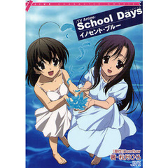 Ｓｃｈｏｏｌ　Ｄａｙｓイノセント・ブルー　ＴＶ　Ａｎｉｍｅ