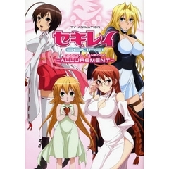 TV ANIMATION SEKIREI OFFICIAL FAN BOOK-ALLUREMENT-