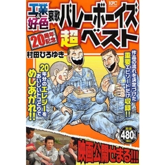 村田村田ひろゆき／著 村田村田ひろゆき／著の検索結果 - 通販｜セブン 