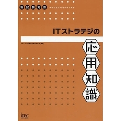 情報処理試験システム監査 情報処理試験システム監査の検索結果 - 通販