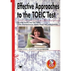 ＴＯＥＩＣテスト：スコアアップのための総合英語