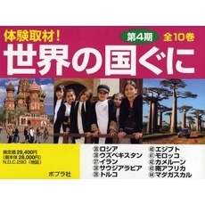 アパルトヘイト 撤廃の画像