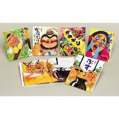 狂言えほん　全５巻