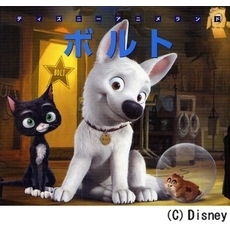 ボルト