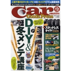 Ｃａｒ　Ｇｏｏｄｓ　Ｐｒｅｓｓ　　５６