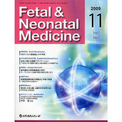 Ｆｅｔａｌ　＆　Ｎｅｏｎａｔａｌ　Ｍｅｄｉｃｉｎｅ　Ｖｏｌ．１Ｎｏ．１（２００９Ｎｏｖｅｍｂｅｒ）