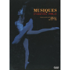 楽譜　バレエ・レッスン・ピアノ　１　補改