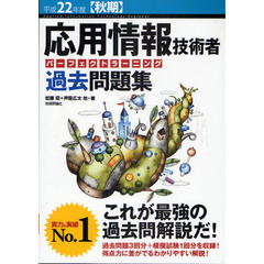 情報処理試験システム監査 情報処理試験システム監査の検索結果 - 通販