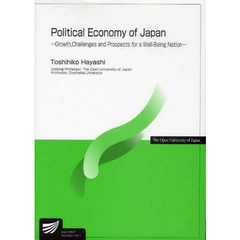 Ｐｏｌｉｔｉｃａｌ　Ｅｃｏｎｏｍｙ　ｏｆ　Ｊａｐａｎ　Ｇｒｏｗｔｈ，Ｃｈａｌｌｅｎｇｅｓ　ａｎｄ　Ｐｒｏｓｐｅｃｔｓ　ｆｏｒ　ａ　Ｗｅｌｌ‐Ｂｅｉｎｇ　Ｎａｔｉｏｎ
