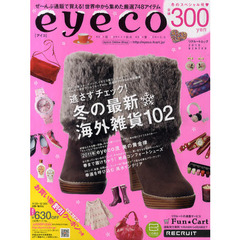 ｅｙｅｃｏ　２０１０．ＷＩＮＴＥＲ