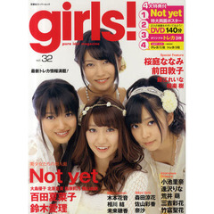 ｇｉｒｌｓ！　ｐｕｒｅ　ｉｄｏｌ　ｍａｇａｚｉｎｅ　ｖｏｌ．３２