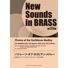 New Sounds in BRASS 第39集 パイレーツ・オブ・カリビアン・メドレー