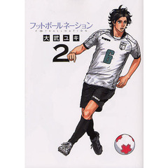 本サッカー 本サッカーの検索結果 - 通販｜セブンネットショッピング