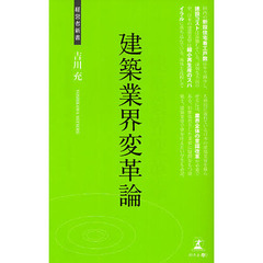 【中古】 整形外科医が教える元気な体の作り方 自己管理で寝たきり予防/幻冬舎メディアコンサルティング/伊藤邦成 中古】 整形外科医が教える元気な体の作り方 自己管理で寝たきり