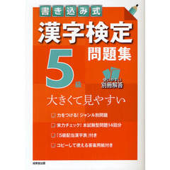 漢字検定5級 - 通販｜セブンネットショッピング