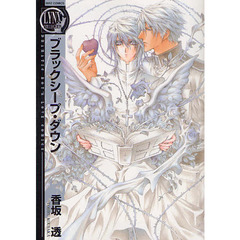 ブラックシープ・ダウン