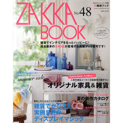 ＺＡＫＫＡ　ＢＯＯＫ　Ｎｏ．４８　過去最多の５４０点が登場する通販ブック夏号です！
