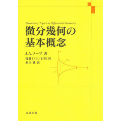代数・幾何 - 通販｜セブンネットショッピング