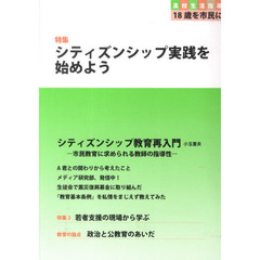 高校生活指導　１９４