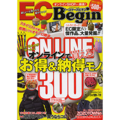 ＥＣ　Ｂｅｇｉｎ