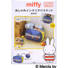 ｍｉｆｆｙおしゃれインテリアバスケットＢ