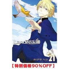 限定版　Ｌａｎｄｒｅａａ　２１【90%OFF】