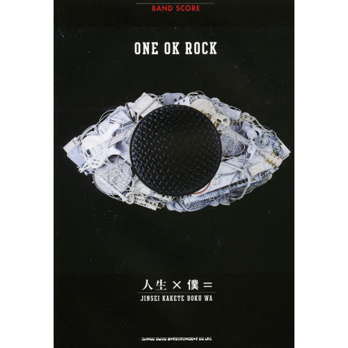 ONE OK ROCK：人生×僕＝ 通販｜セブンネットショッピング