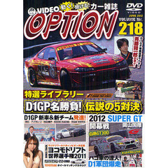 ＤＶＤ　オプション　２１８