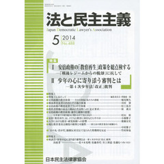 図解六法 ポケット版 平成１１年版/成美堂出版/関哲夫