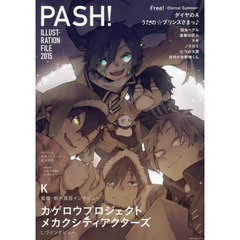 ＰＡＳＨ！ＩＬＬＵＳＴＲＡＴＩＯＮ　ＦＩＬＥ　２０１５