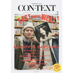 CROSSBEAT Presents CON-TEXT Vol.2 (シンコー・ミュージックMOOK)　特集さよならアメリカ、さよならニッポン