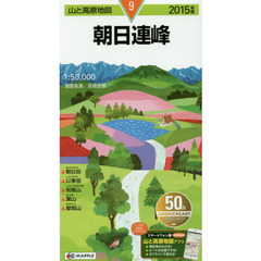 朝日連峰　２０１５年版