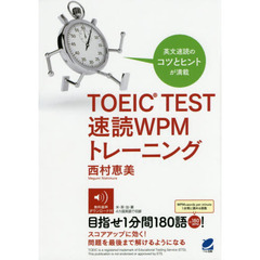 【中古】 ＴＯＥＩＣ　ｔｅｓｔ超スピード攻略イディオム１３８８ 最新データを徹底分析した超頻出語句 〔２００７年版〕/つちや書店/尾山大 中古】 TOEIC test超スピード攻略イディオム1388