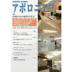 アポロニア２１　２０１５．１０