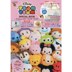 Disney TSUM TSUM SPECIAL BOOK -Always with TSUM TSUM-